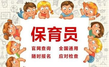 2023保育员工作总结精选6篇