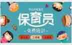 2023保育工作总结模板7篇