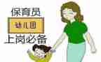 保育员年终工作总结最新7篇