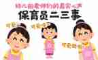 保育员年终个人总结范文5篇