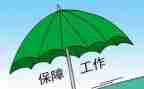 安全我保障心得体会7篇