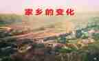 灯的变化作文8篇