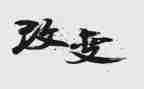 灯的变化作文参考6篇