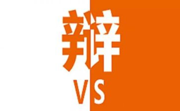 辩论社活动总结模板6篇