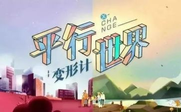 变形人作文500字参考7篇