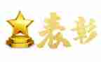 表彰领导讲话稿参考7篇