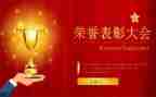 教师教师表彰会讲话稿6篇