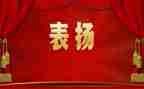 优秀教师表彰校长讲话稿5篇