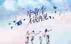 毕设心得体会100字8篇