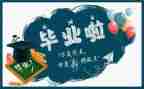 毕设调研报告模板模板6篇