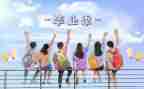 毕设设计心得体会最新5篇