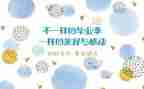 毕设设计心得体会优质5篇