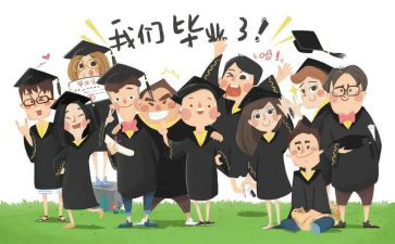 毕业的赠言作文通用8篇