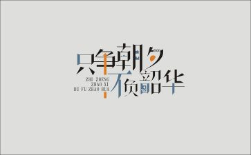 奋斗青春不负韶华演讲稿5篇