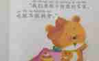 幼儿园《不挑食》教案6篇