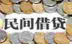 农村借贷款申请书6篇