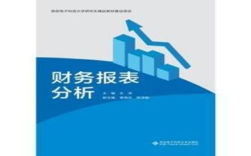 财务管理培训的心得5篇