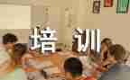 厂培训心得体会推荐7篇