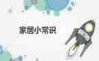幼儿园安全常识教案7篇
