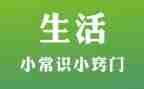 安全常识的心得体会6篇