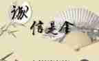 诚信考试,诚实做人演讲稿5篇