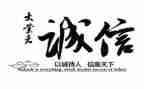 有诚信的演讲稿范文800字5篇