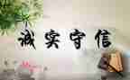 诚聘期述职报告7篇