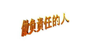 00后承担责任作文模板7篇