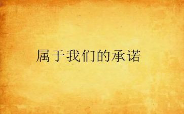投标服务承诺书模板7篇
