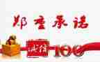 学校安全生产承诺书6篇