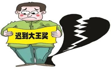 迟到的___作文参考6篇