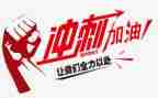 有关期末冲刺的演讲稿6篇
