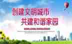 创建日活动总结最新7篇