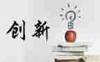 心得体会创业计划7篇