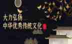孝传统文化心得体会模板8篇