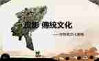 对传统文化传承的心得体会5篇