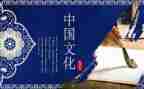 在弘扬传统文化的讲话稿5篇