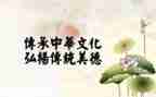 弘扬传统文化的演讲稿6篇