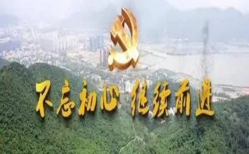 教师守教育初心心得体会8篇