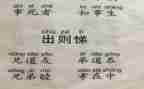 出则悌心得体会500字优秀8篇