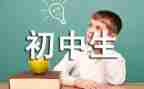 初中工作总结初中工作总结模板5篇