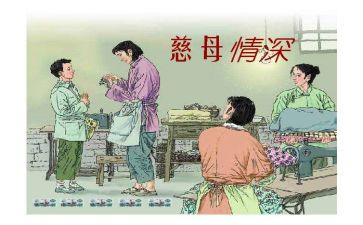 慈母情深书读后感通用8篇