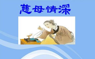 《慈母》的读后感最新5篇