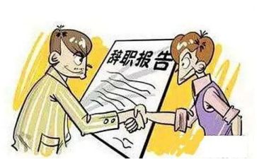 申请辞职模板推荐5篇