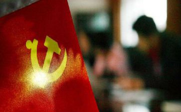 银行从严治党心得5篇