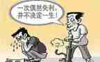 面对挫折的我作文5篇