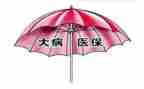 患大病申请低保申请书5篇