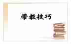 带教老师带教心得优质5篇