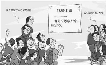 代课教师申请书优质6篇