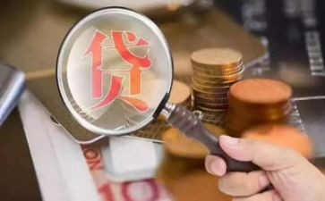 公司贷款的调查报告6篇